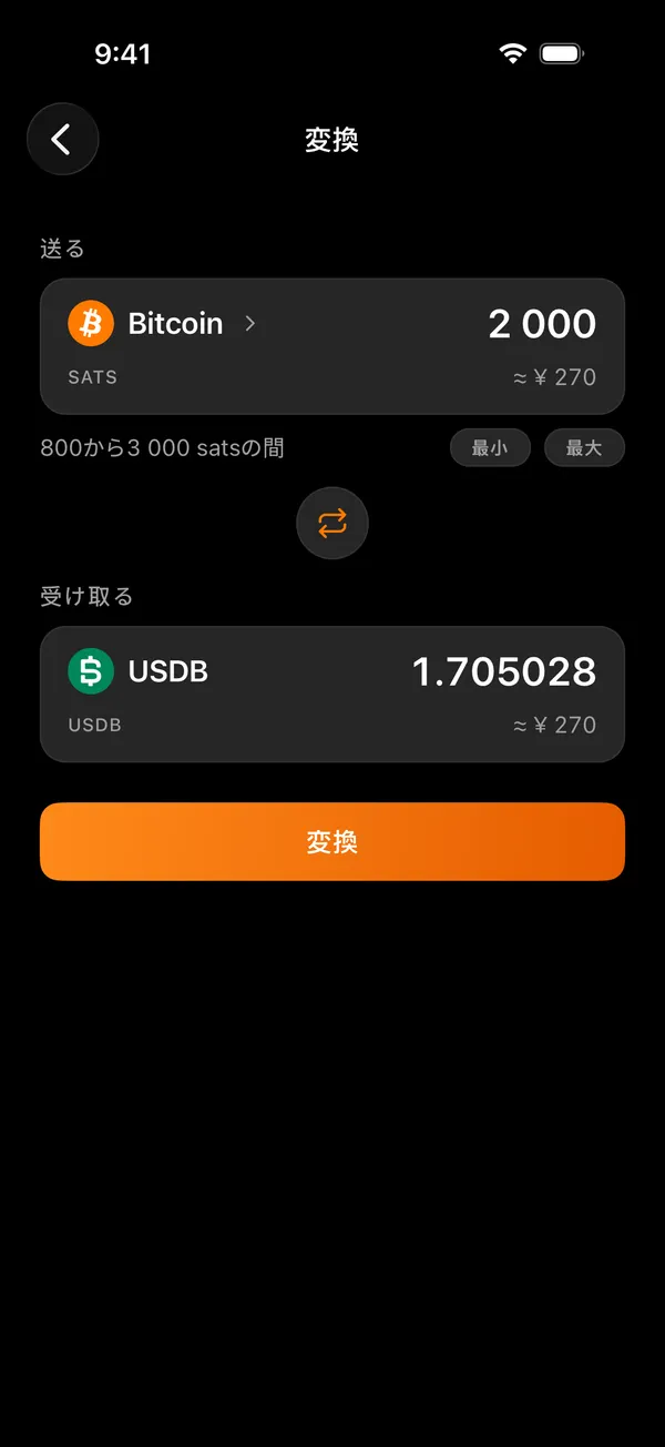 ビットコインとトークンの間で変換するVoltzの変換画面