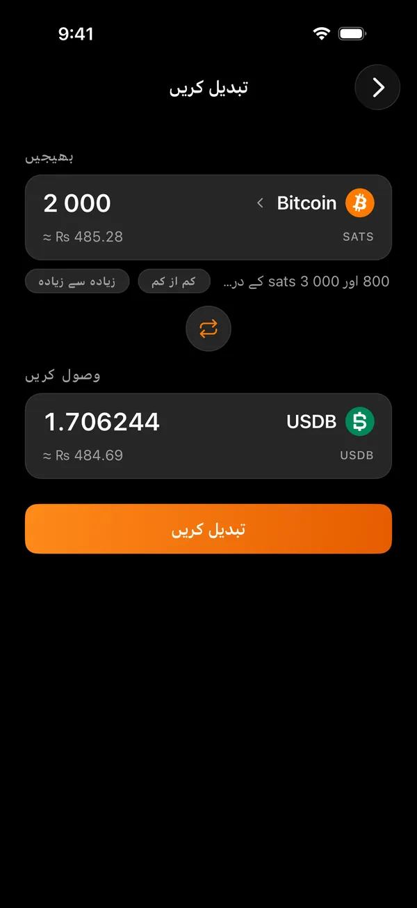 Voltz کی تبدیلی والی اسکرین، bitcoin اور ایک ٹوکن کے درمیان