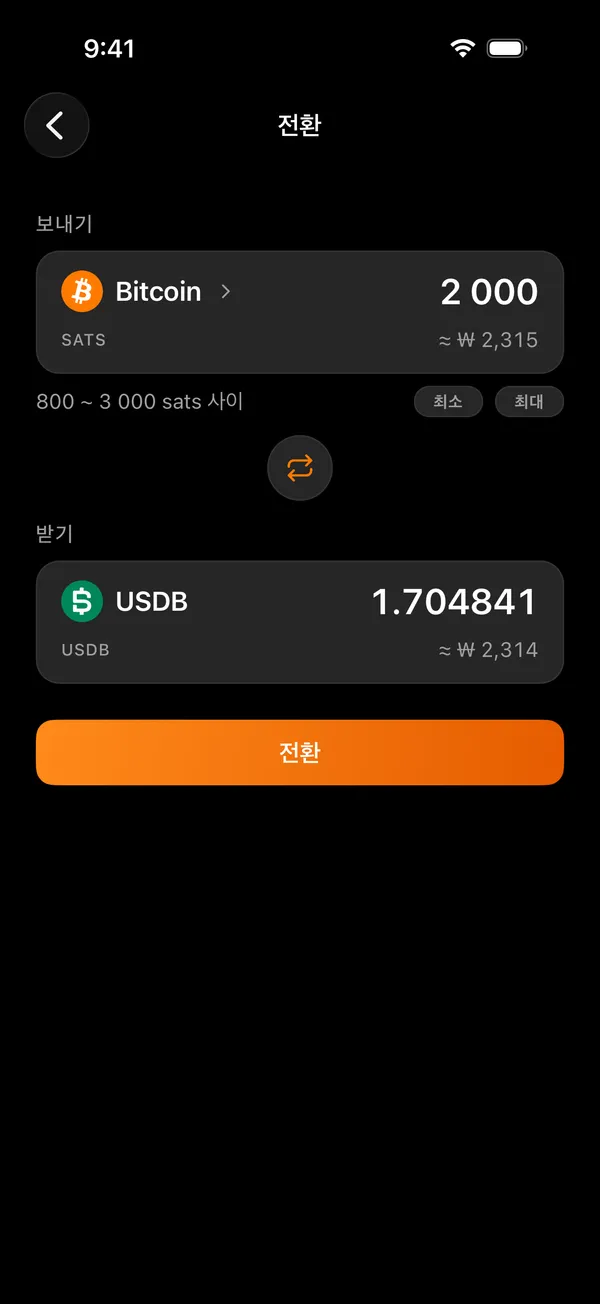 비트코인과 토큰 사이를 전환하는 Voltz 전환 화면