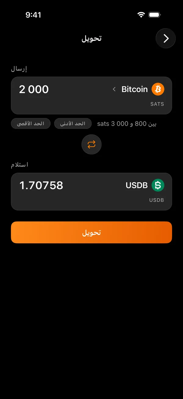 شاشة التحويل في Voltz، بين البيتكوين وتوكن
