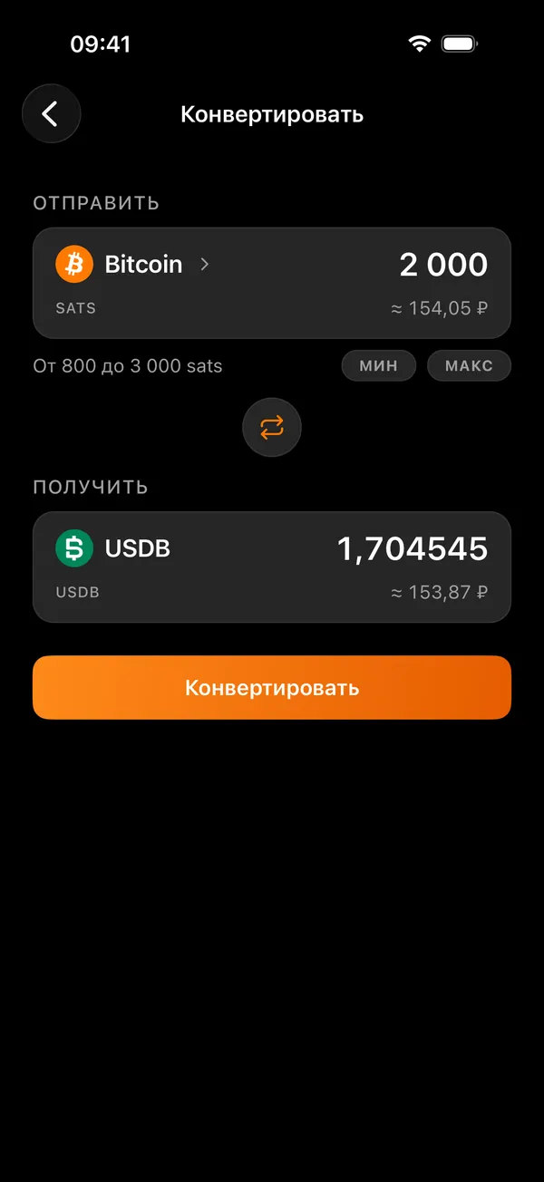 Экран конвертации Voltz, между биткоином и токеном